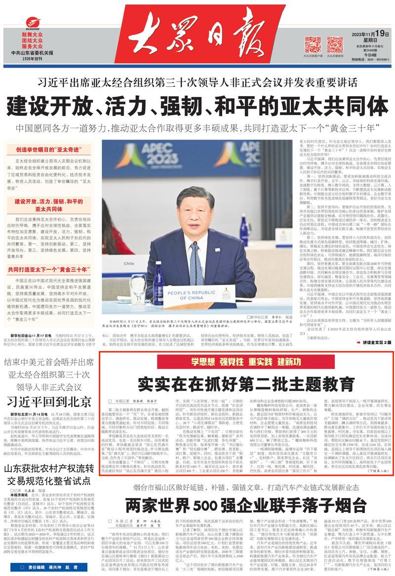 新闻头条
